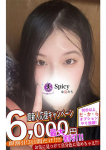 みおう、Spicyな女たち