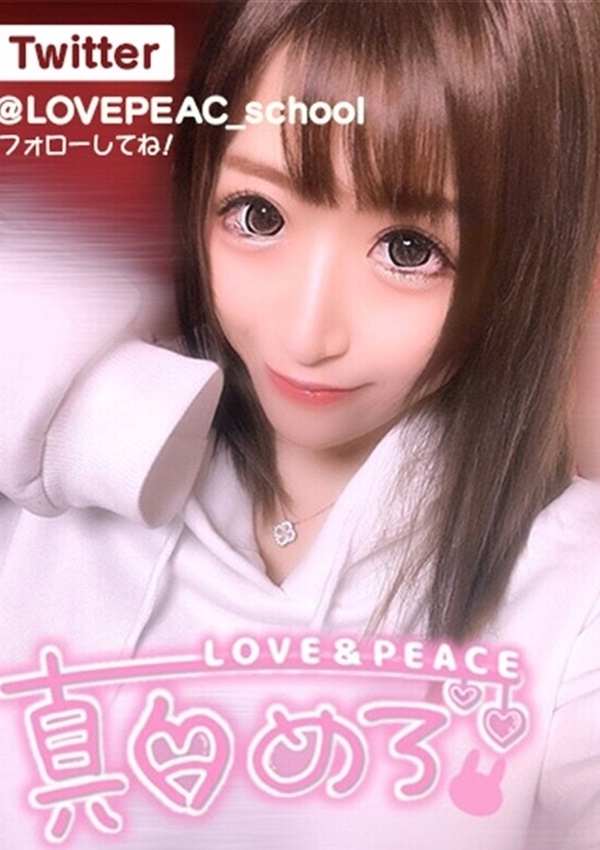 真白めろ、山梨コスプレ学園 LOVE&PEACE 2