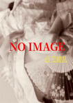 ゆうか☆百花繚乱☆、百花繚乱