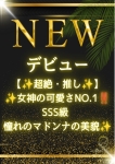 今井 ゆかり、Spa Ange 銀座~アンジュ