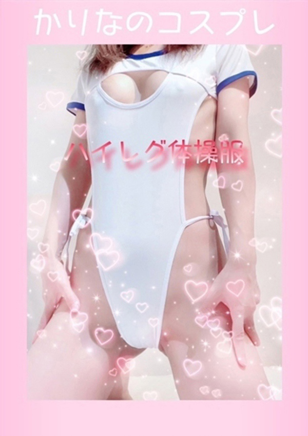 かりな、横浜痴女性感フェチ倶楽部 8