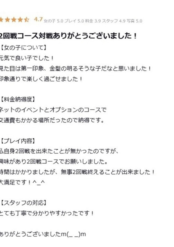 きい、プロフィール倉敷 11