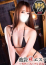 池袋㊙エステフル勃起 有賀なつ
