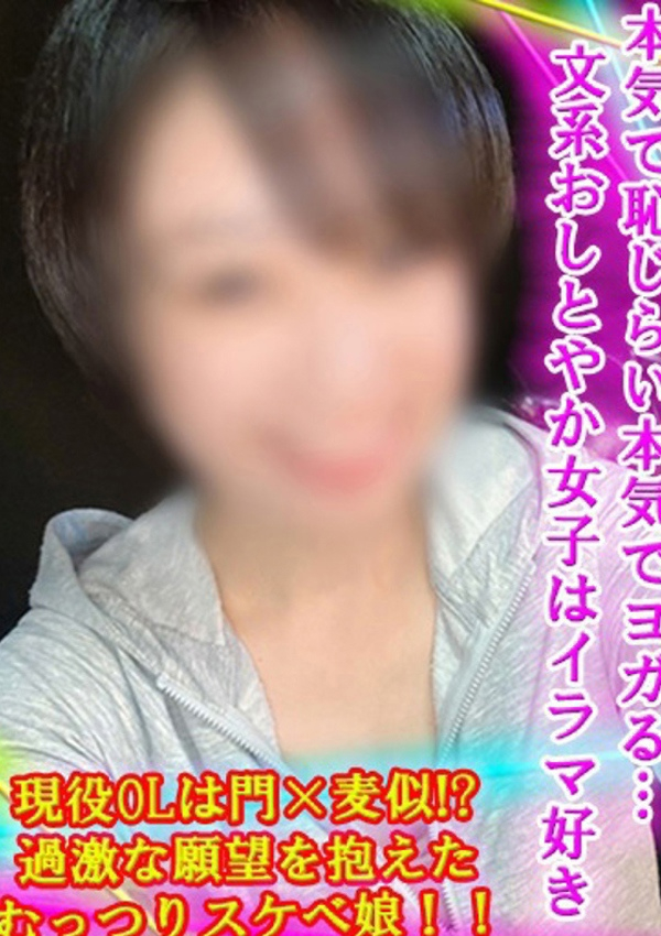 あなたの願望即!叶えます ～本格的夜這い痴漢専門店～五反田/デリヘル、ななか