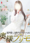 奥様プリモ、しろ