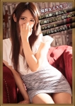後藤 咲希、東京 高級デリヘル club The King&Queen Tokyo
