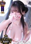おもち、ごほうびSPA池袋店