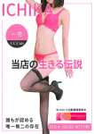 渋谷M性感 C.C.Cats、一花
