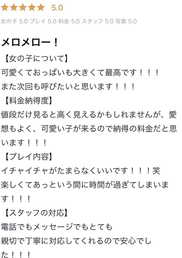 さいり、プロフィール岡山店 5