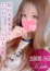 加賀美 みほ