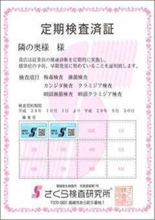 なみ、隣の奥様 佐久店 2