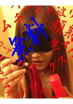 あき、Just～OP全込1万円～ 3