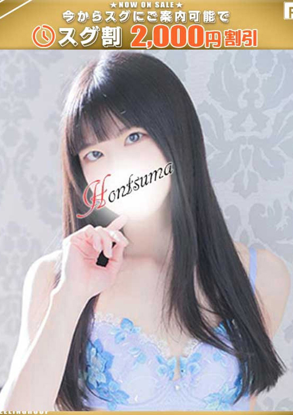 怜-れい【FG系列】、ほんとうの人妻横浜本店 1