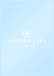 マイクロビキニSPA TOKYO 新宿、おうか