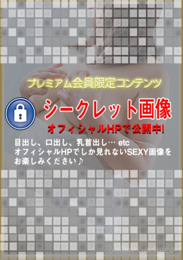 末永さちえ、五十路マダム浜松店(カサブランカグループ) 9