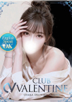 輝月/ひかる、クラブ バレンタイン-大阪店-