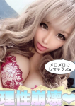 桜庭 ねね
