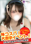 ありさ、Spicyな女たち
