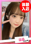はる【F乳】、お願いされたら…断われない♡ヤリまん素人ギャルがイクっ!?