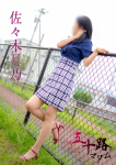 佐々木月乃、五十路マダム沼津店(カサブランカグループ)