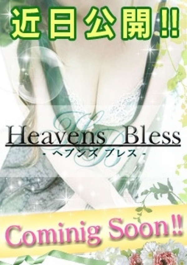 えま、HeavensBless TeamH