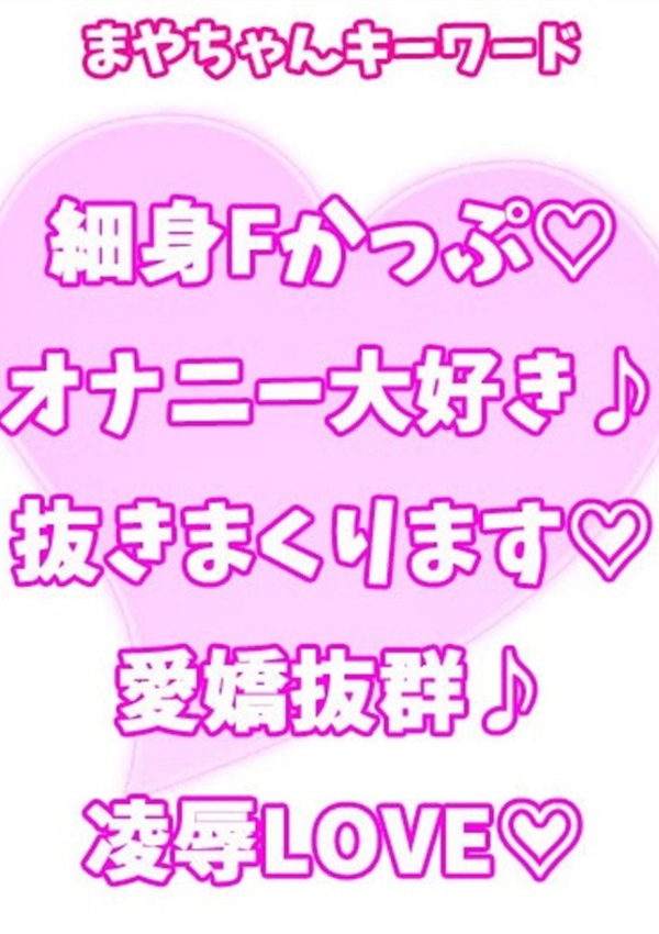 まや、西川口ぷよステーション 2