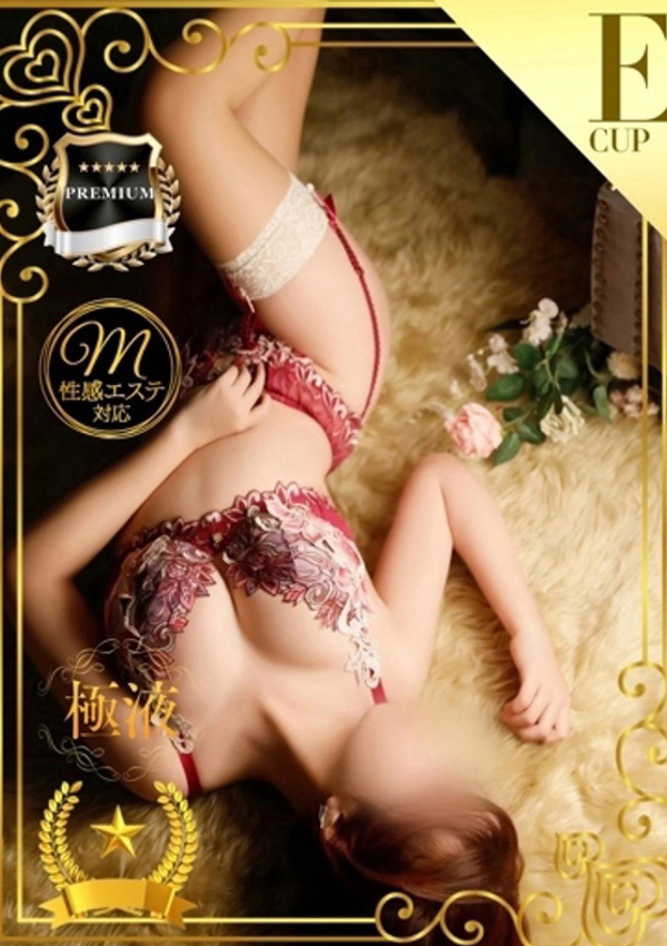 岡山ハイブリッドスパ O.H.S、みお【プレミアム】