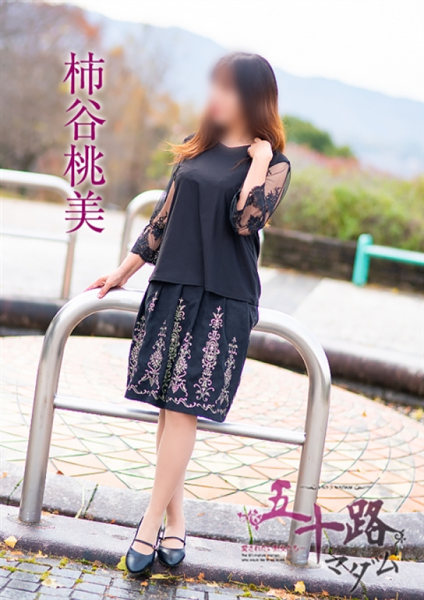 柿谷桃美、五十路マダム～岡山～ 9