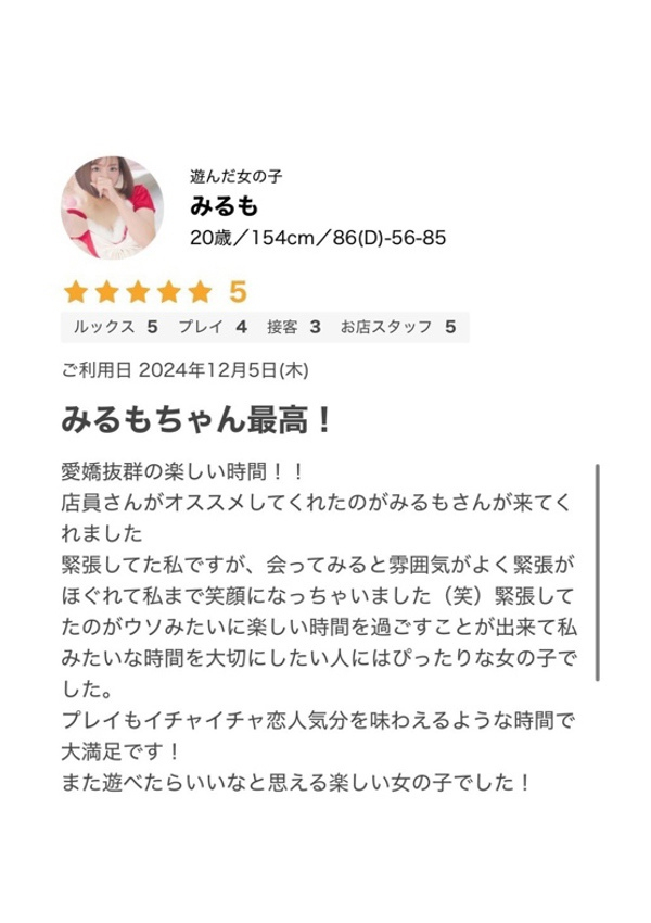 みるも、プロフィール奈良店 8
