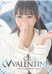にゃんちゃん、クラブ バレンタイン-大阪店-