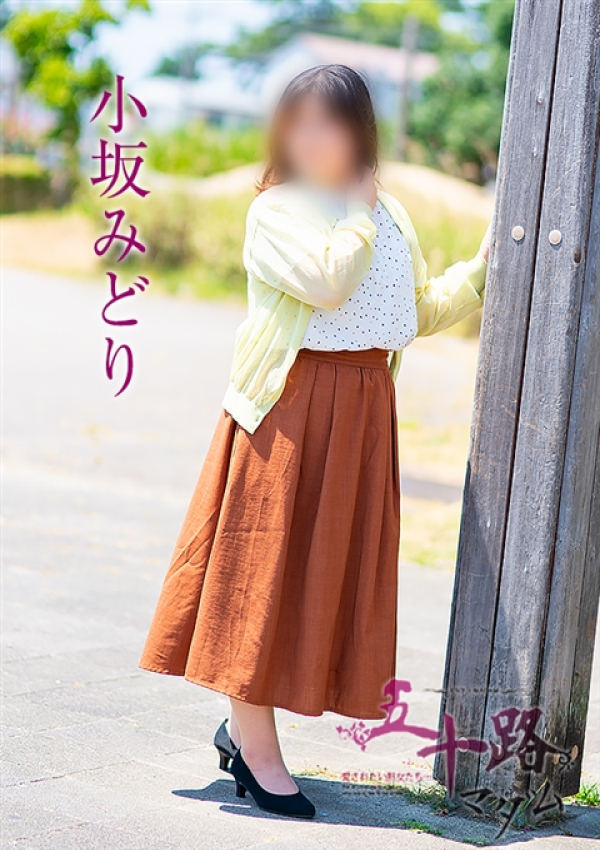 小坂みどり、五十路マダム浜松店(カサブランカグループ) 2