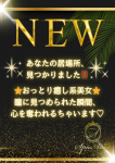 柚木 れな、Spa Ange 銀座～アンジュ