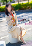 才田雪美、五十路マダムエクスプレス船橋店(カサブランカグループ)