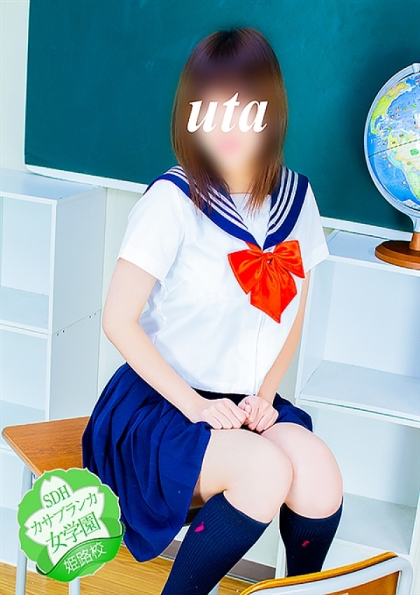 うた、カサブランカ女学園姫路校