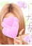 みれい