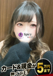 あん、Spicyな女たち
