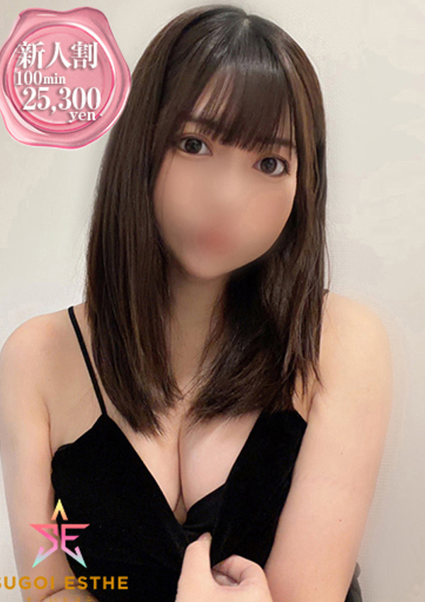 かすみ、すごいエステ池袋店
