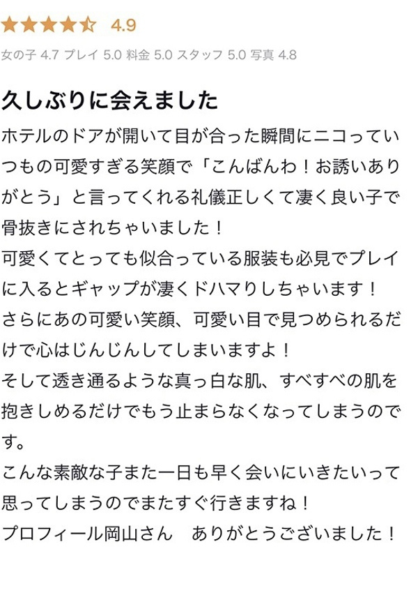 さや、プロフィール岡山店 7