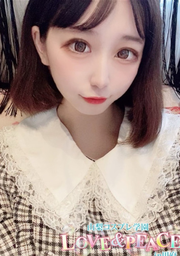 あみか、山梨コスプレ学園 LOVE&PEACE 1