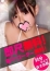 ミルク、Love Sunny~ラブサニー、愛知県名古屋市のデリヘル