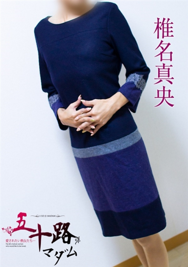 椎名真央、五十路マダム浜松店(カサブランカグループ)