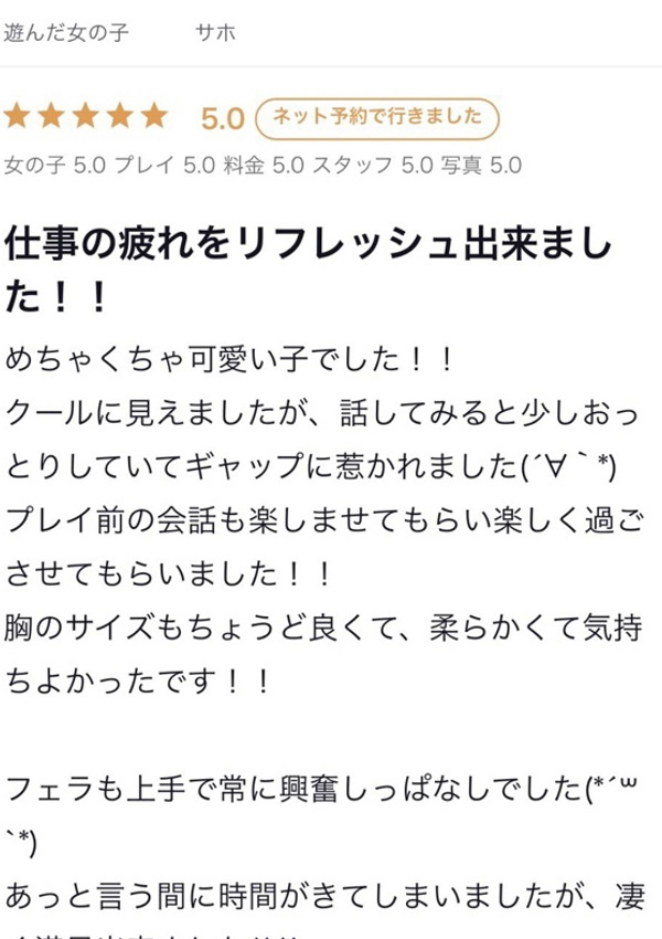 Saho/サホ、ギャルズネットワーク姫路 6