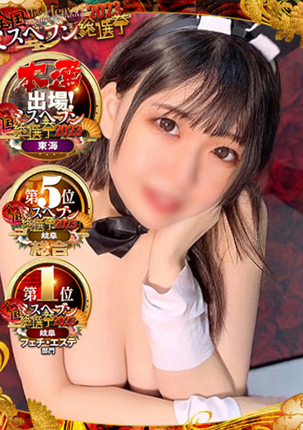 IRIS岐阜、いぶき