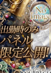 うに、倶楽部クレージュseason2