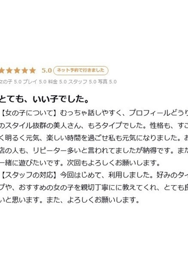 澪、プロフィール倉敷 10