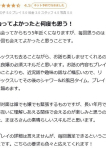 まほろ、プロフィール岡山店