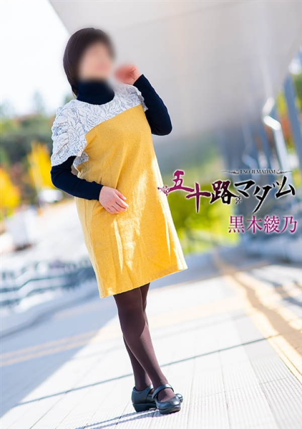 黒木綾乃、五十路マダム姫路店(カサブランカグループ) 4