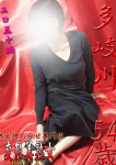多岐川、変態美熟女お貸しします。