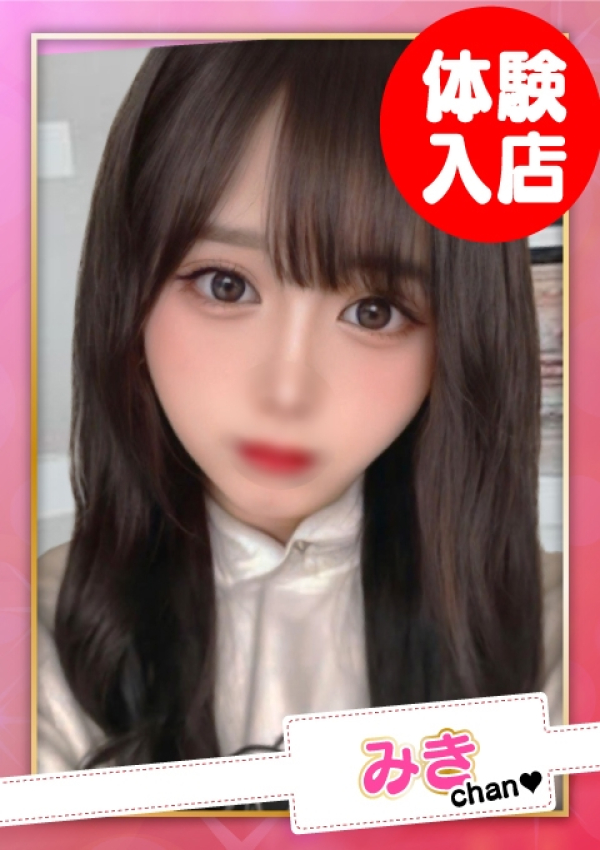 みき【F乳】、お願いされたら…断われない♡ヤリまん素人ギャルがイクっ!?
