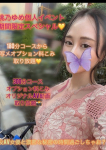 桃乃ゆめ・AV、ギャルズネットワーク大阪